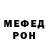 Метадон белоснежный River Wiles