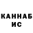 ГАШИШ ice o lator _Oduvanchik_