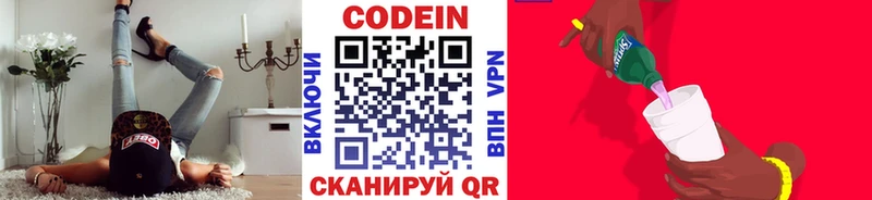 Кодеиновый сироп Lean Purple Drank Кимовск