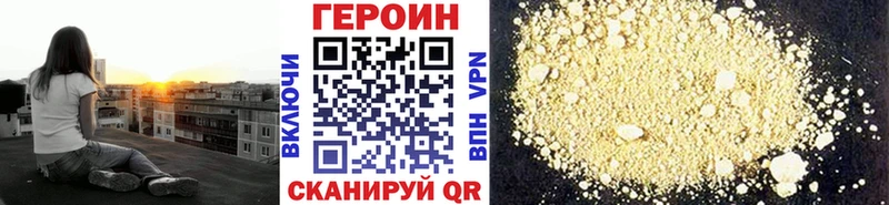 ГЕРОИН хмурый Кимовск