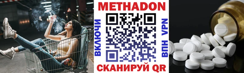 Метадон белоснежный купить сайты Кимовск